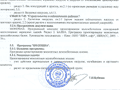 Certificate of compliance with building codes of the Russian Federation for LIRA software